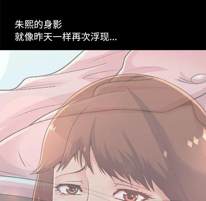 不该有的爱情 第15话 第95页