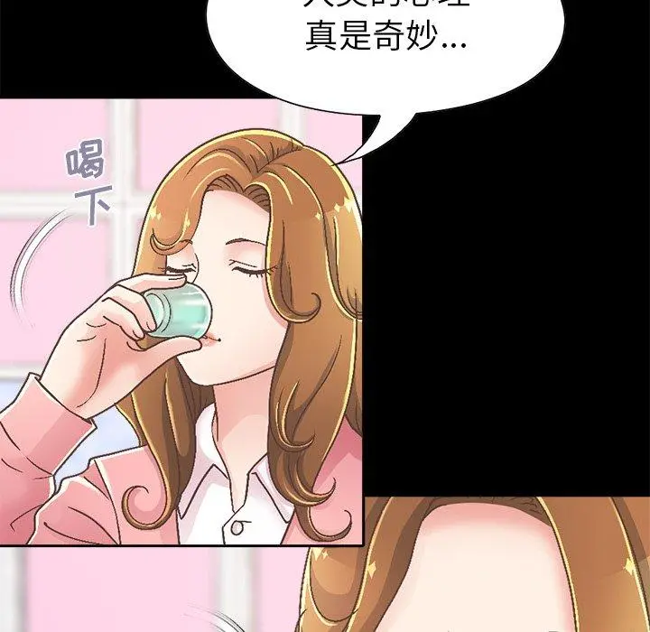 不该有的爱情 第15话 第32页
