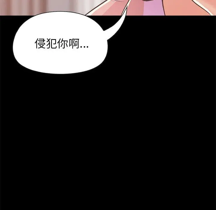 不该有的爱情 第15话 第159页