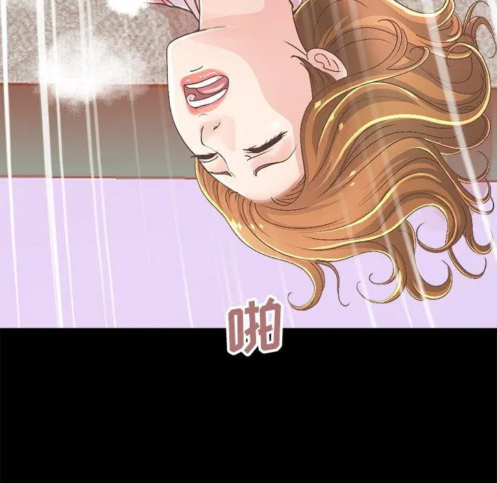 不该有的爱情 第15话 第176页