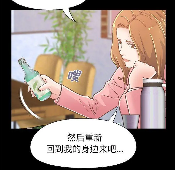 不该有的爱情 第15话 第22页