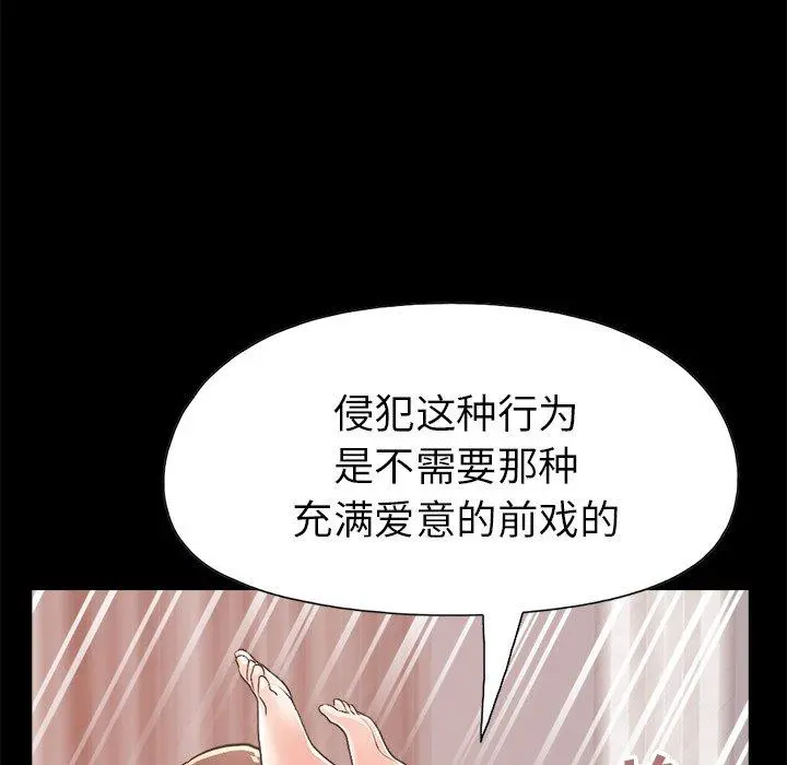 不该有的爱情 第15话 第166页