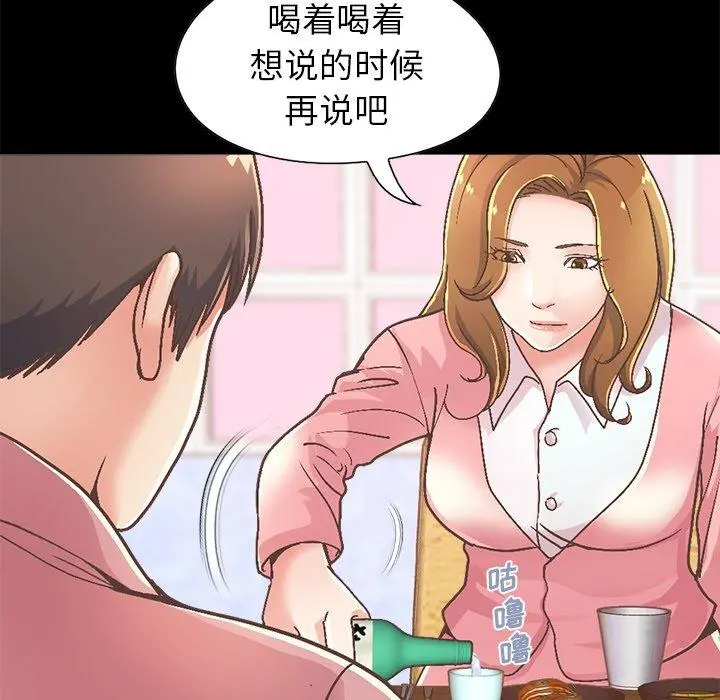不该有的爱情 第15话 第52页