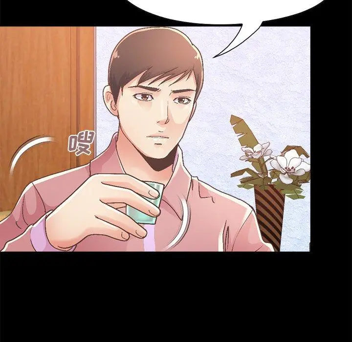 不该有的爱情 第15话 第27页