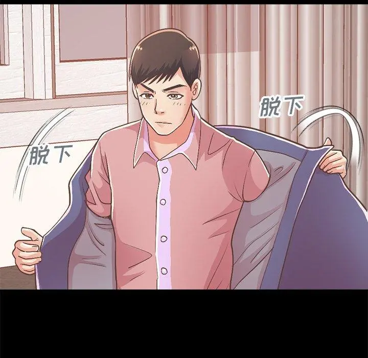 不该有的爱情 第15话 第125页