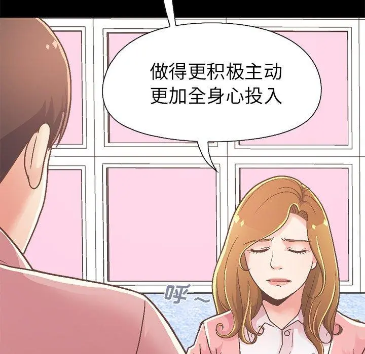 不该有的爱情 第15话 第17页