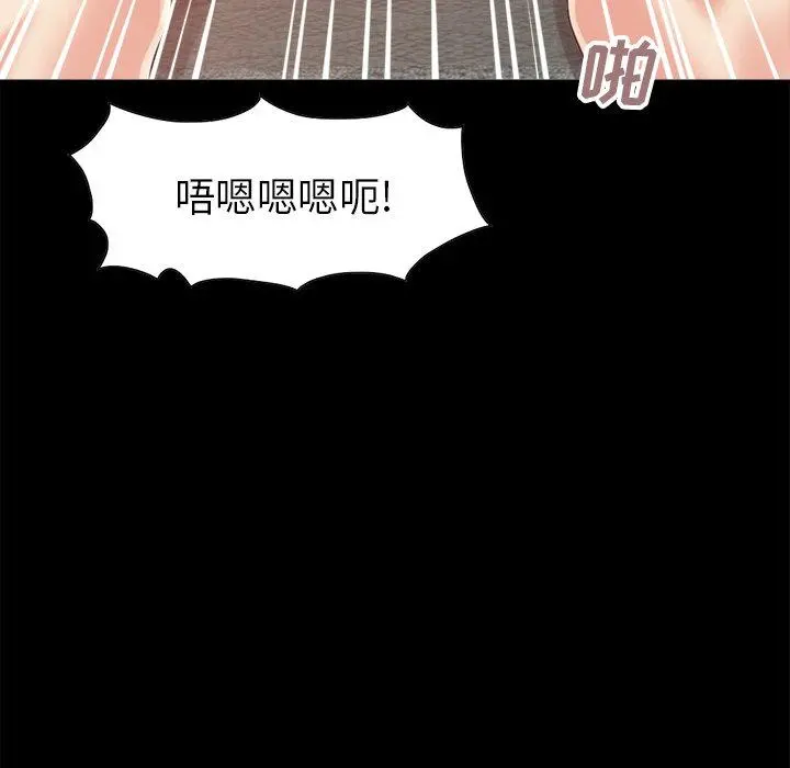 不该有的爱情 第15话 第207页