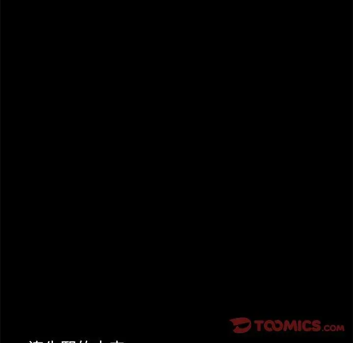 不该有的爱情 第15话 第112页