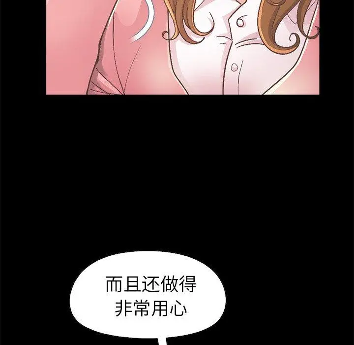 不该有的爱情 第15话 第16页