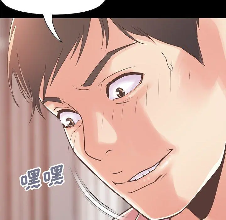 不该有的爱情 第15话 第158页