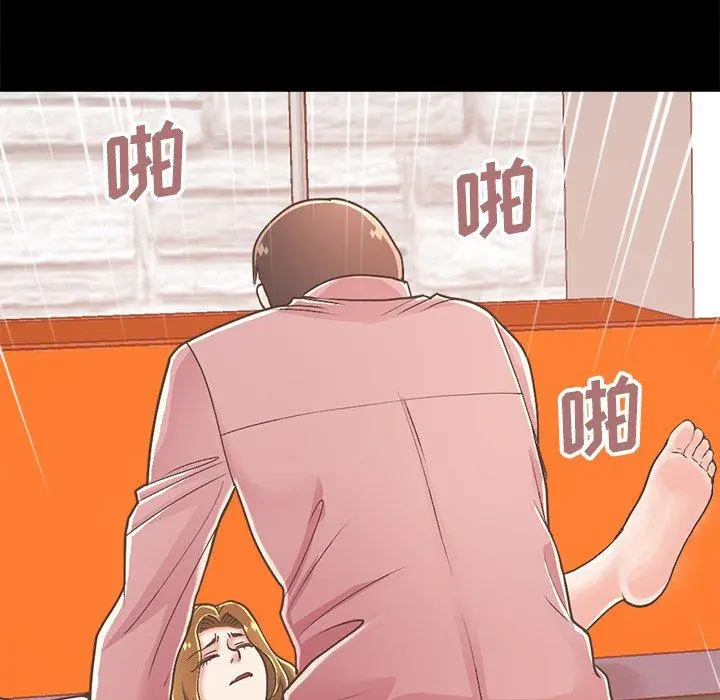 不该有的爱情 第15话 第160页
