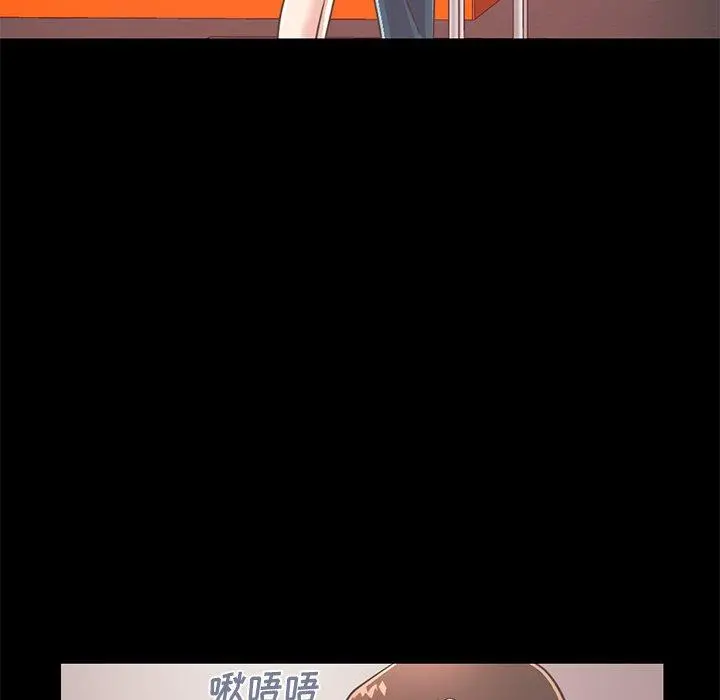 不该有的爱情 第20话 第7页