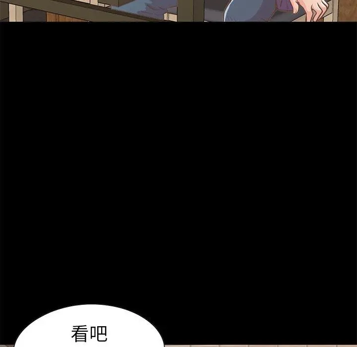 不该有的爱情 第20话 第160页