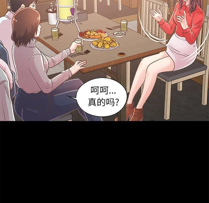 不该有的爱情 第20话 第188页