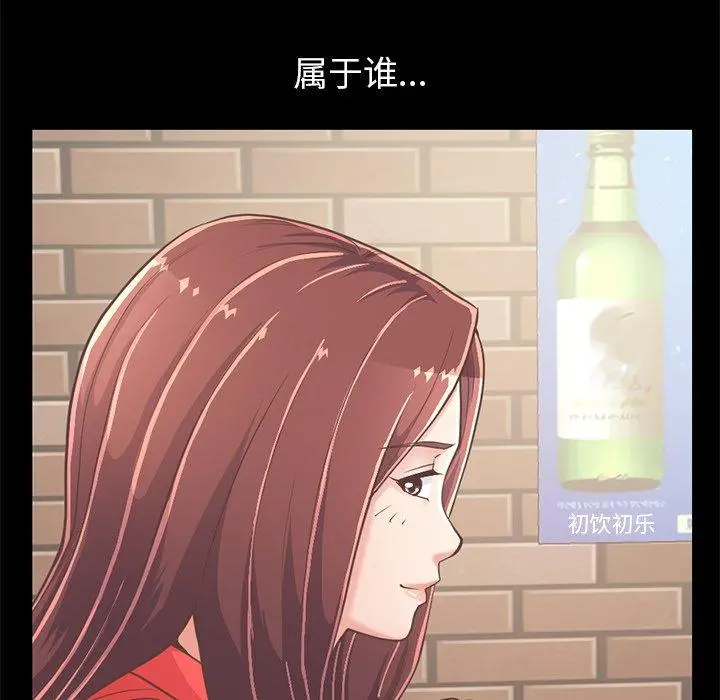 不该有的爱情 第20话 第155页