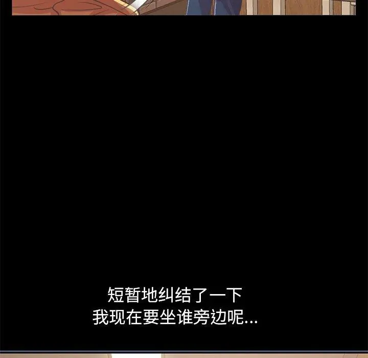不该有的爱情 第20话 第129页