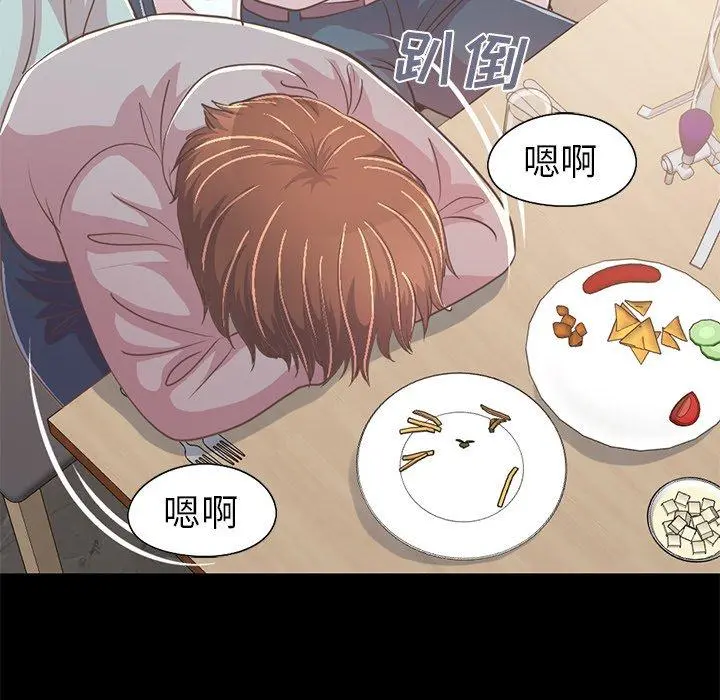 不该有的爱情 第20话 第195页