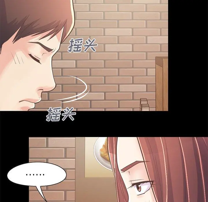 不该有的爱情 第20话 第167页