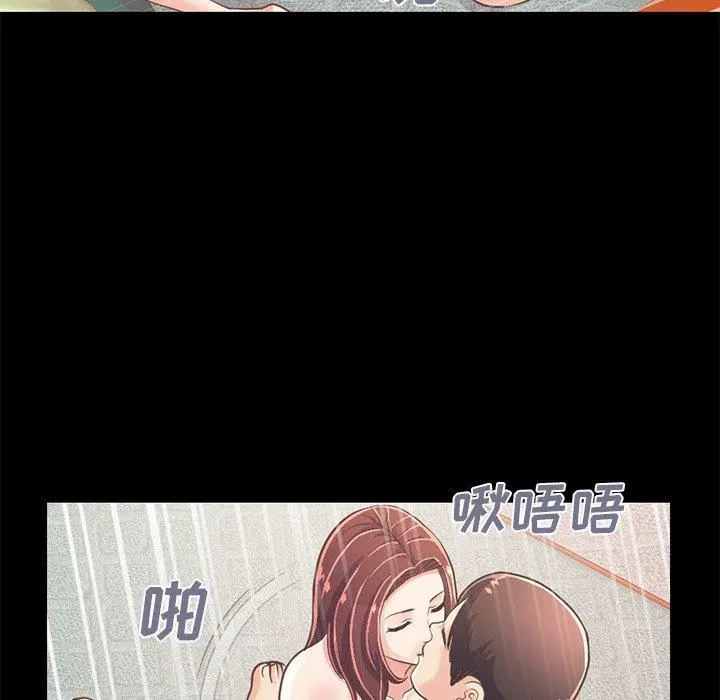不该有的爱情 第20话 第41页