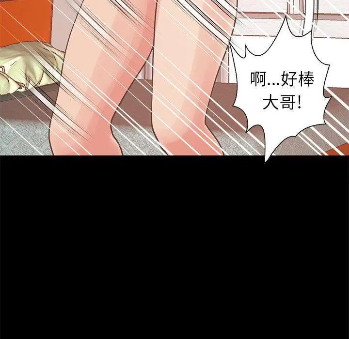 不该有的爱情 第20话 第35页