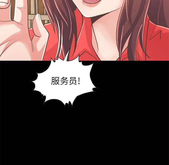 不该有的爱情 第20话 第172页
