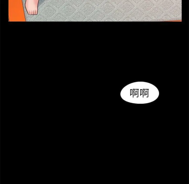 不该有的爱情 第20话 第113页