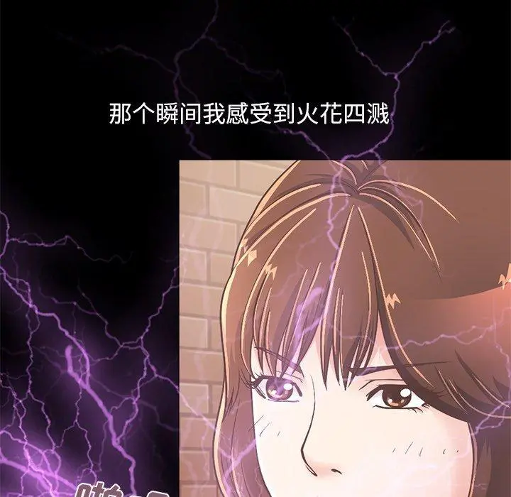 不该有的爱情 第20话 第144页