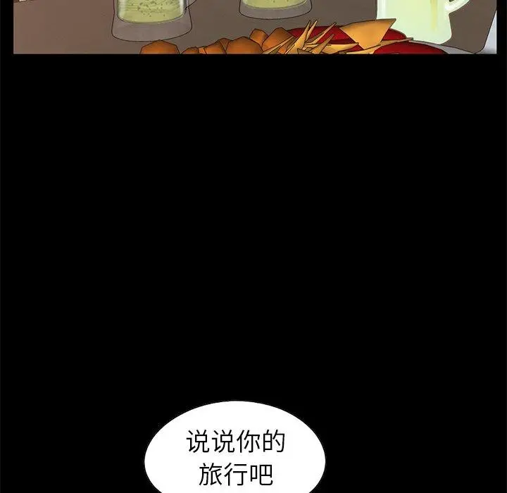 不该有的爱情 第20话 第180页