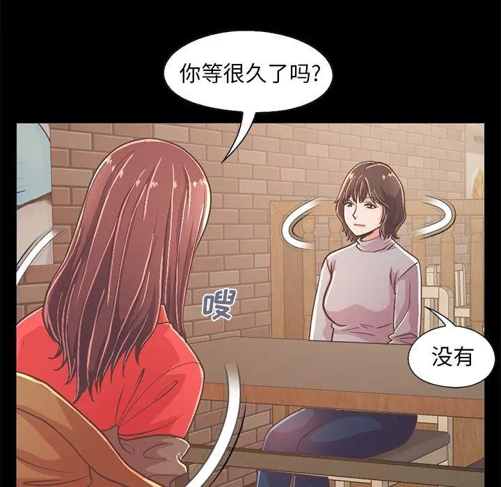 不该有的爱情 第20话 第128页