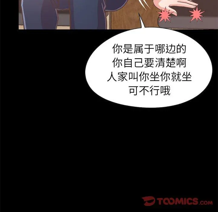 不该有的爱情 第20话 第148页