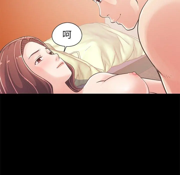 不该有的爱情 第20话 第68页