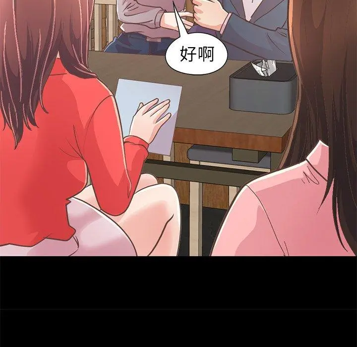 不该有的爱情 第20话 第176页