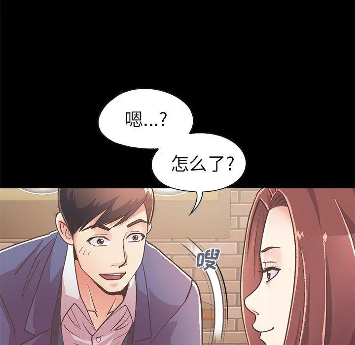 不该有的爱情 第20话 第134页