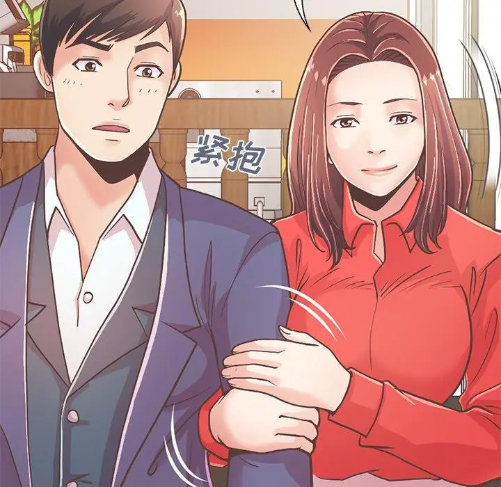 不该有的爱情 第20话 第138页