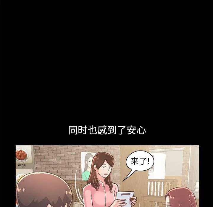不该有的爱情 第20话 第173页