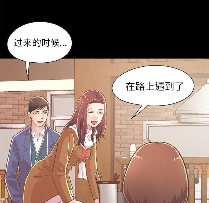不该有的爱情 第20话 第124页