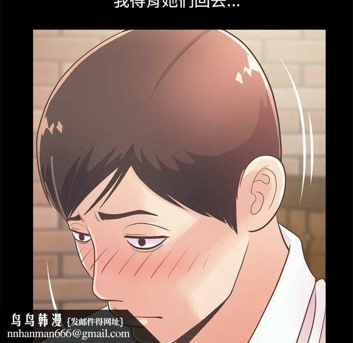 不该有的爱情 第20话 第203页
