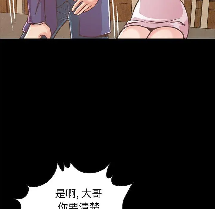 不该有的爱情 第20话 第150页