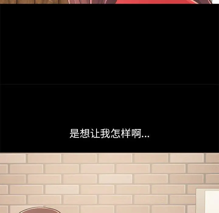 不该有的爱情 第20话 第152页