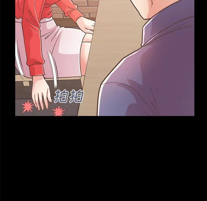 不该有的爱情 第20话 第133页