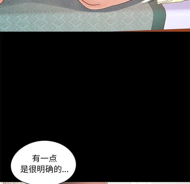 不该有的爱情 第20话 第62页