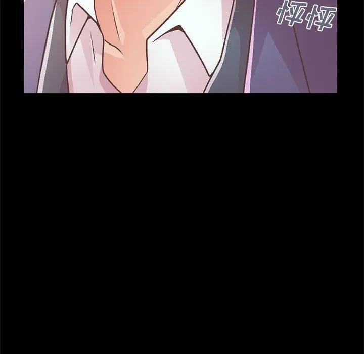不该有的爱情 第20话 第141页
