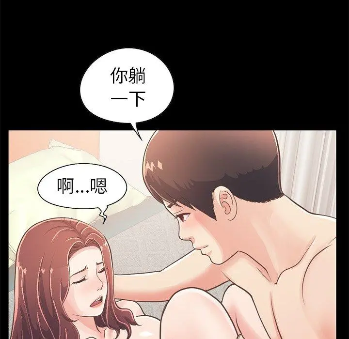 不该有的爱情 第20话 第38页