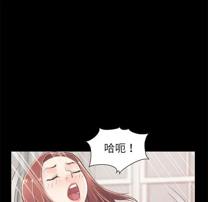 不该有的爱情 第20话 第30页