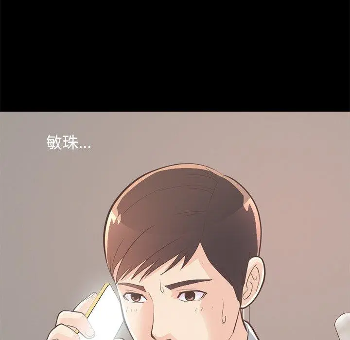 不该有的爱情 第27话 第166页