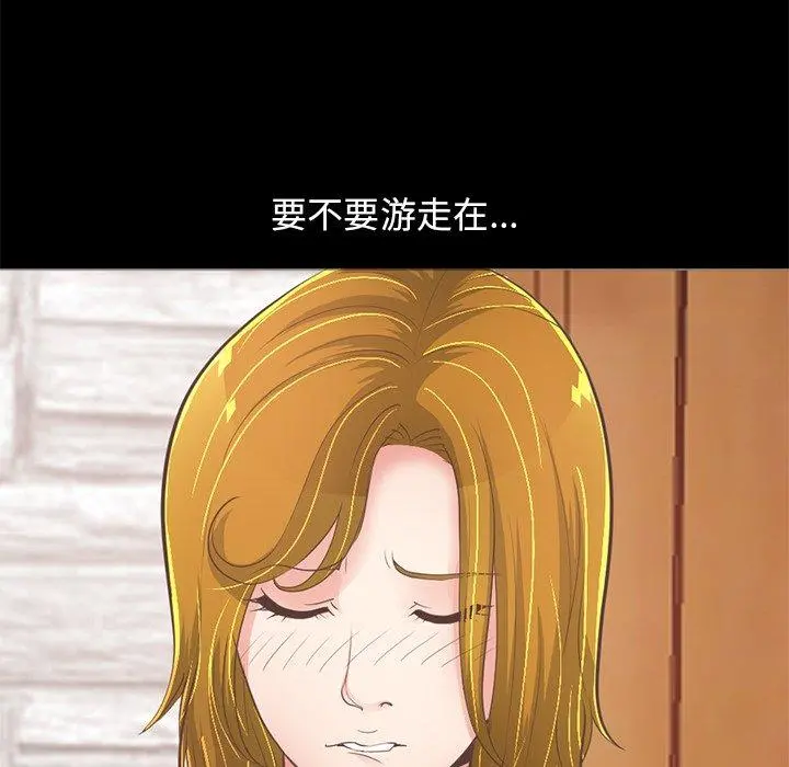 不该有的爱情 第27话 第120页