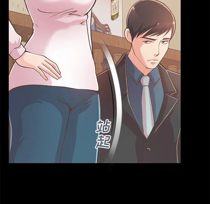 不该有的爱情 第27话 第10页