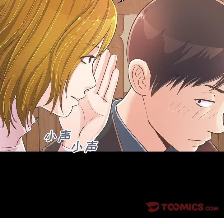 不该有的爱情 第27话 第12页