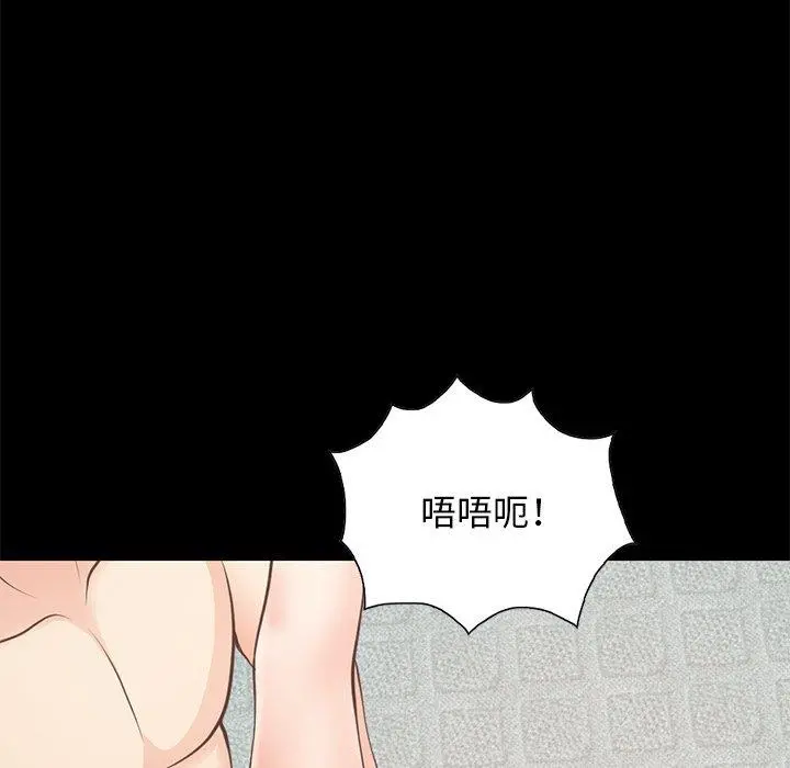 不该有的爱情 第27话 第142页