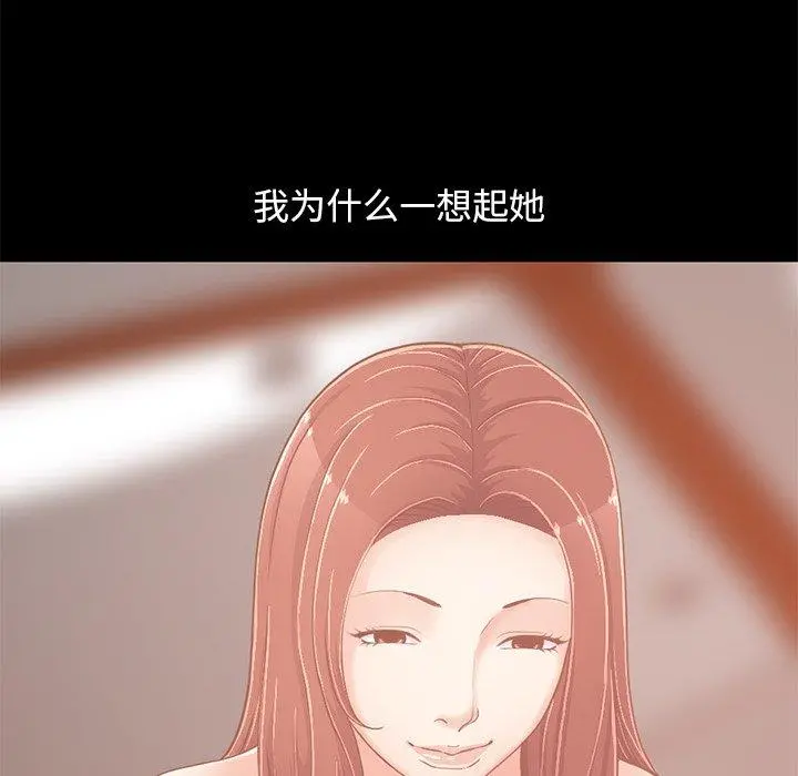 不该有的爱情 第27话 第39页
